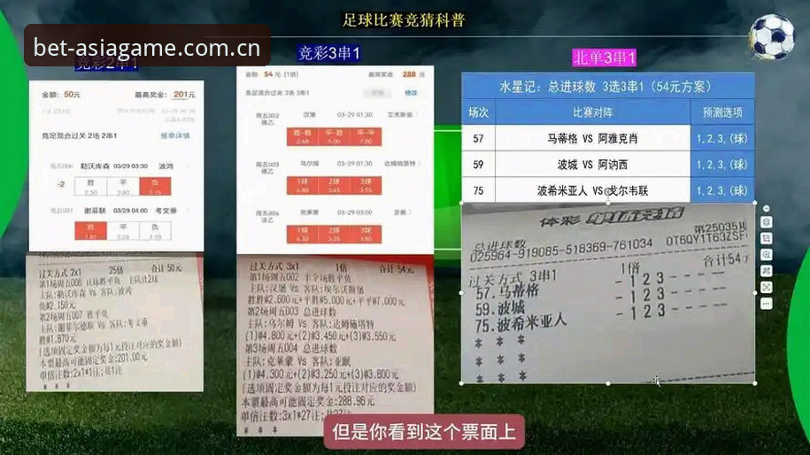 亚洲体育竞猜怎么下载使用技巧 深度揭秘:亚洲体育竞猜怎么下载使用技巧背后的行业逻辑