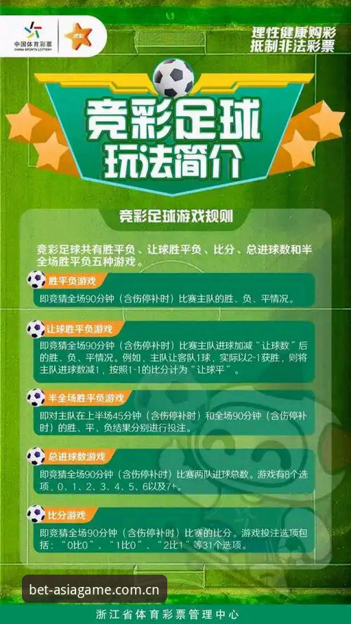 Bet亚洲体育新手使用教程：从零开始的亚洲体育投注怎么玩教程